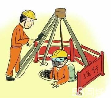 五桂山有限空间作业操作程序